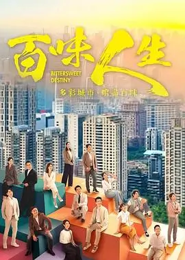 潮汐之下 热播电视剧全集
