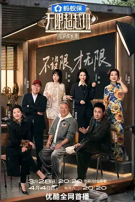 厨房里的哲学家 综艺免费观看